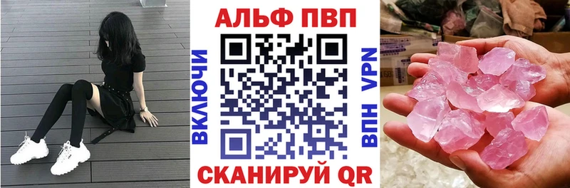 A PVP кристаллы  Стрежевой 