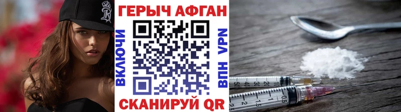 ГЕРОИН VHQ  цена   Стрежевой 