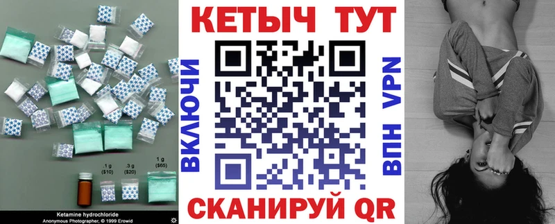 КЕТАМИН VHQ  сайты даркнета какой сайт  Стрежевой  OMG зеркало 