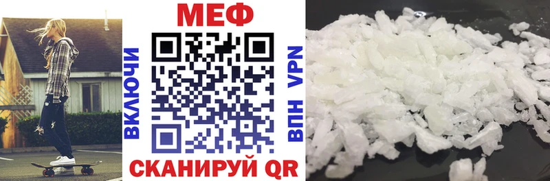 наркотики  Стрежевой  МЯУ-МЯУ VHQ 